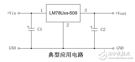 穩(wěn)壓器lm78uxx-500系列應用指南