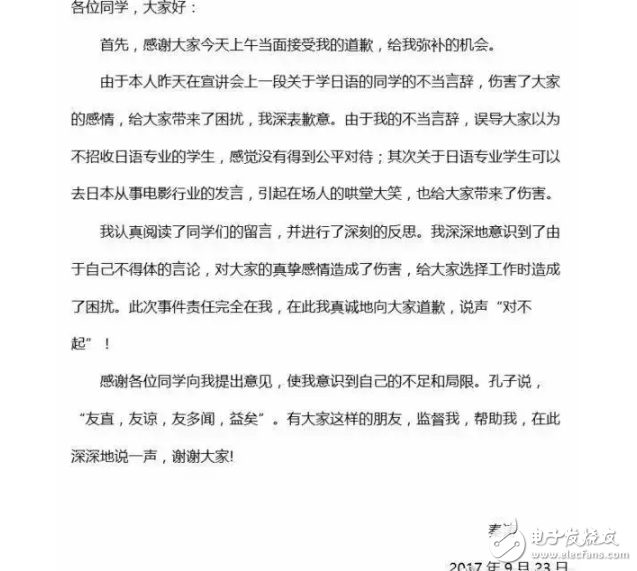 小米校招風波道歉，小米校招員工說不正當言論又是一波實力坑雷軍！