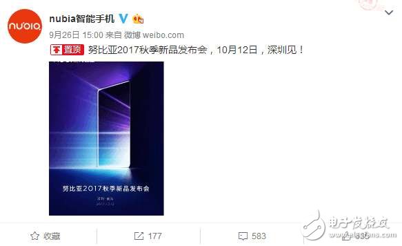 努比亞Z17S什么時(shí)候上市？最新消息：小米MIX2勁敵來(lái)襲10月12日發(fā)布，全面屏2.1很驚喜
