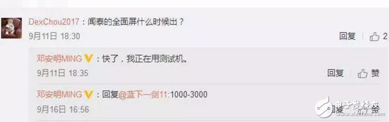千元機(jī)全面屏?xí)r代要來(lái)?傳聞紅米5 Plus將首先搭載,千元機(jī)要霸屏了嗎?