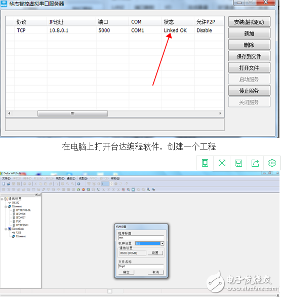 plc工業(yè)路由器4G的實現(xiàn)方案及案例分析