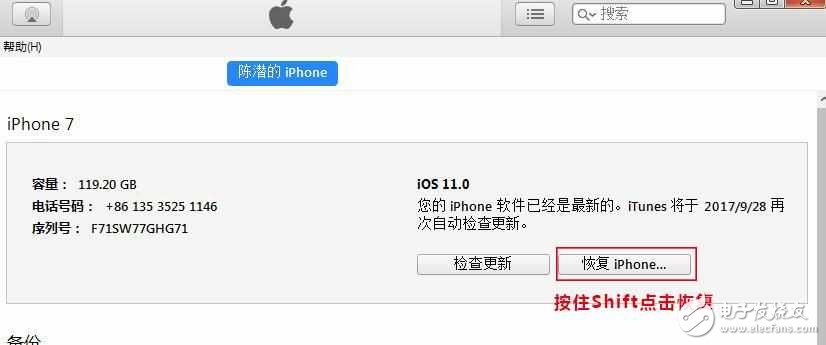 iOS11發正式版Bug不斷，iOS11.1救場新功能跟驚喜！安轉itunes備份iOS11降級不用愁