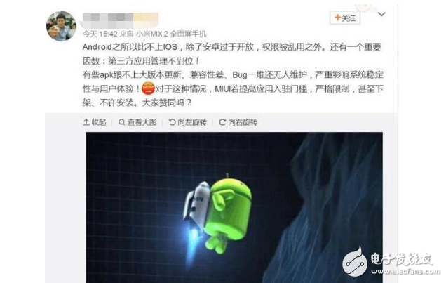 安卓為何比不上蘋果iOS,小米工程師這個回答你可否滿意