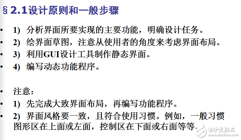 詳解MATLAB圖形用戶界面（GUI）設(shè)計(jì)及案例分析（全）