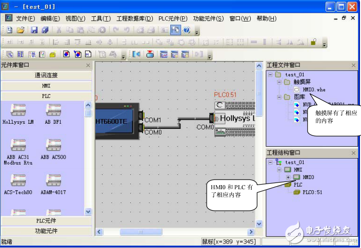 HT6000系列工業嵌入式人機界面產品使用手冊