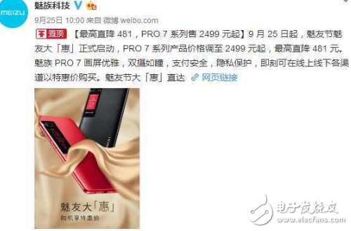 魅族Pro7的憂傷,來自與全面屏最遙遠的距離