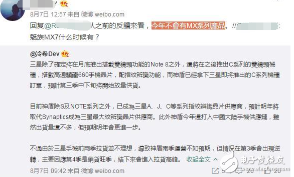 魅族MX7今年發布？不！黃章今年做不出來！從產品打磨還是處理器交涉上都還為時尚早