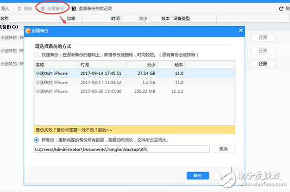 iOS11正式版有耗電卡頓bug,蘋果迅速推出11.01續航大幅改進,iOS11不好用?那就降級到iOS10.3.3