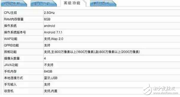 金立S11正式入網工信部:6GB+四個攝像頭+全面屏組合