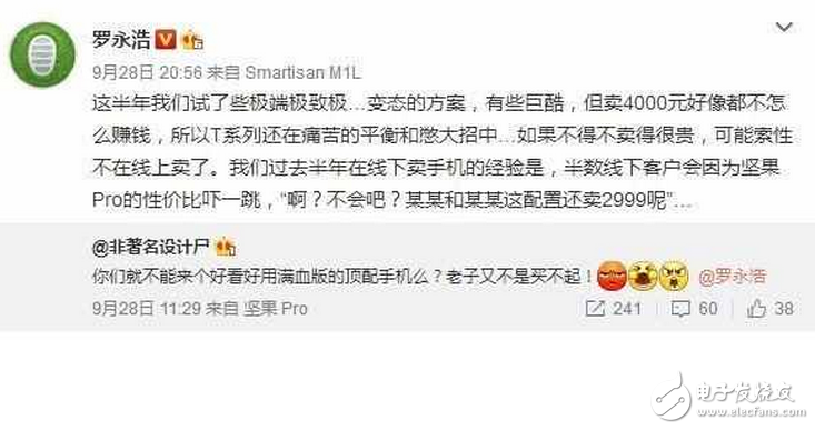 錘子T3最新消息匯總：錘子T3渲染圖曝光，外觀、配置、拍照、價格預測