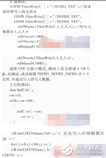 以ADSP—BF533為例詳解DSP的USB主從通信設計方案