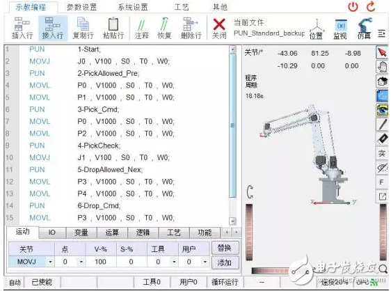 工業機器人技術中沖壓工藝的應用分析