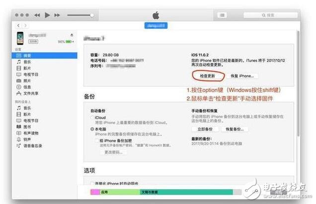 iOS10.3.3驗證通道再開啟，iPhone6s用戶的福音！iOS11正式版Beta2來臨，你降級還是升級？