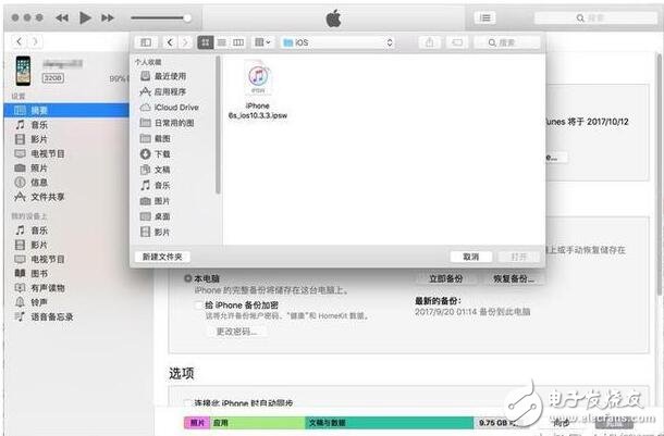 iOS10.3.3驗證通道再開啟，iPhone6s用戶的福音！iOS11正式版Beta2來臨，你降級還是升級？