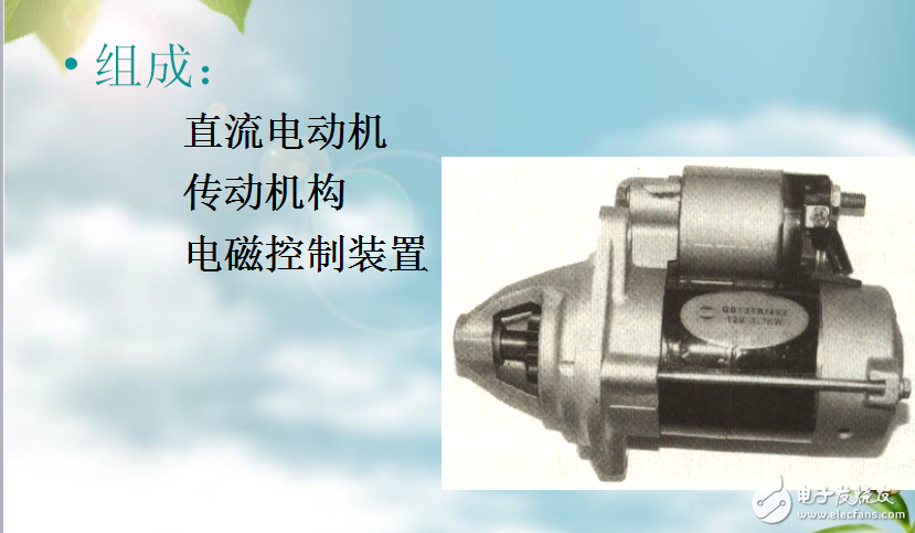 發(fā)動(dòng)機(jī)起動(dòng)系統(tǒng)的結(jié)構(gòu)組成與工作原理及其故障診斷介紹