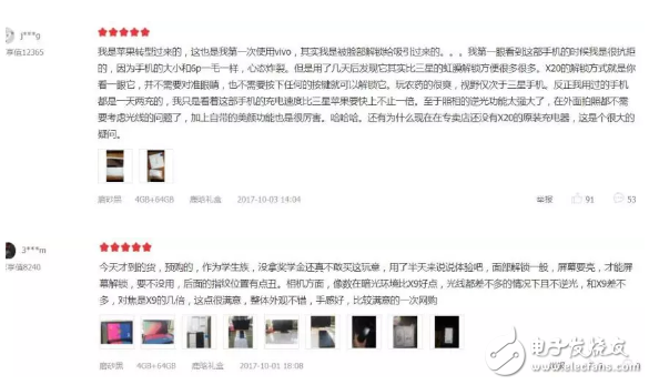 開賣一周后,vivo X20用戶給出三點評價很扎心