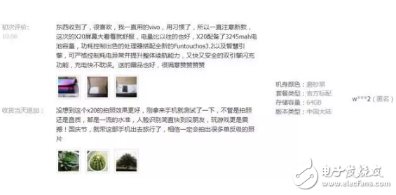 開賣一周后,vivo X20用戶給出三點評價很扎心