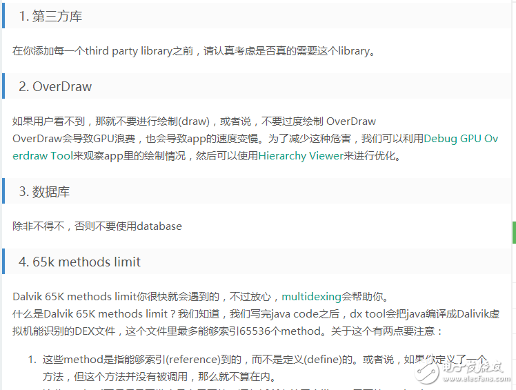 Android開發中的經驗教學