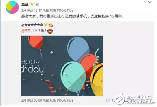 某寶預售魅族MX7年度旗艦?明年3月或與你相約!