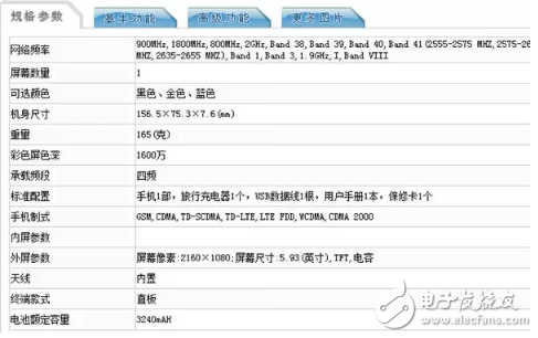 又一款千元全面屏手機華為榮耀暢玩7X工信部曝光,麥芒暢玩你選誰?