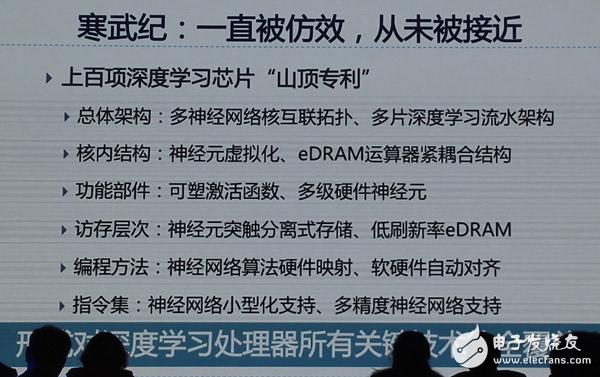 寒武紀科技將發布深度學習專用處理器