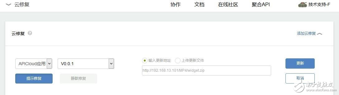APICloud云修復的操作步驟及優勢分析