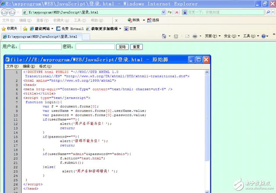 基于LM3S網(wǎng)絡(luò)開發(fā)筆記7_安全用戶登陸