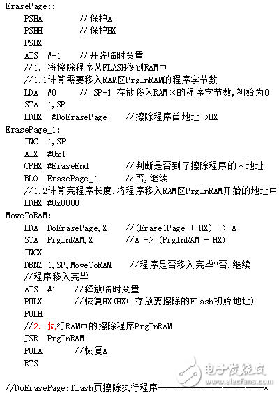flash存儲器在線編程