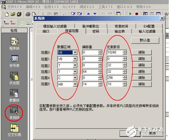 基于S7-200存儲區數據保存說明