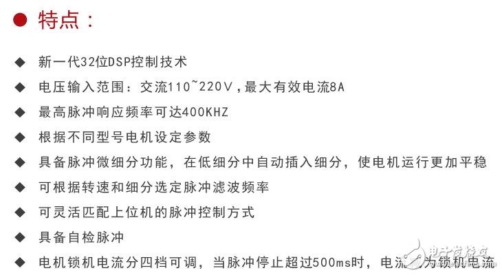 YKD2822M驅動器應用及結構圖