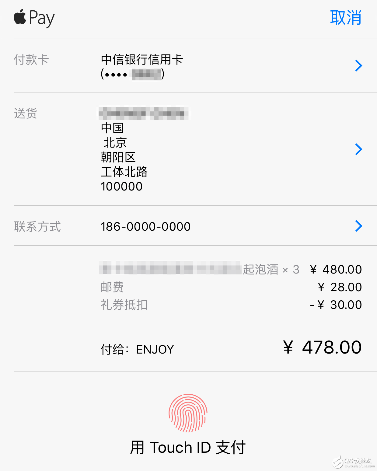 實例分析蘋果應用內(nèi)支付接入