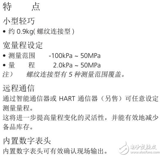 基于阿自倍爾PTG壓力變送器結構圖及安裝
