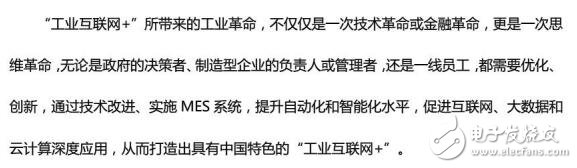 基于工業互聯網研究分析
