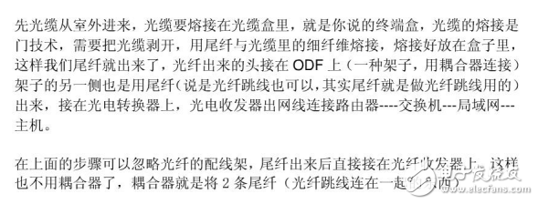 光纖連接器與光纖跳線和尾纖的聯系及區別介紹