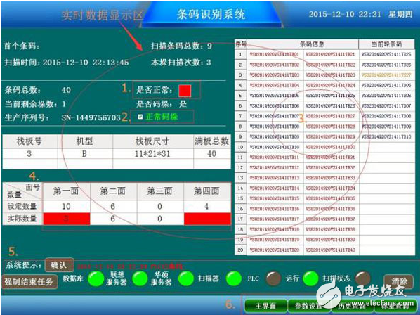 紫金橋在條碼識別系統的方案