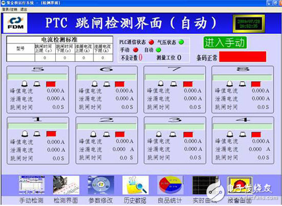 基于紫金橋軟件在電機PTC檢測系統的方案