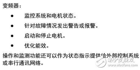 　　變頻器是一種電機控制器，它將交流主電源轉變成可變交流波形輸出。為了控制電機速度或轉矩，輸出的頻率和電壓會受到調節。變頻器可以根據系統反饋（比如來自傳送機皮帶上的位置傳感器的反饋）來改變電機的速度，變頻器還可以根據來自外部控制器的遠程命令來調節電機。