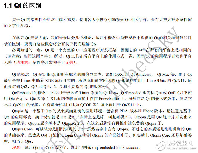 Qt程序開(kāi)發(fā)完全手冊(cè)（上）之24小時(shí)超級(jí)版本_發(fā)行版_20090