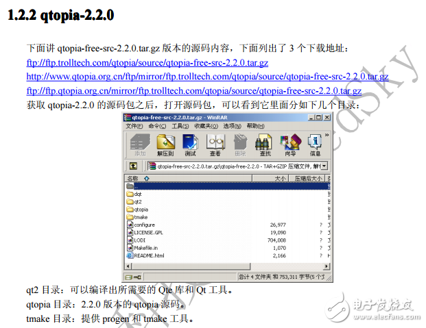 Qt程序開(kāi)發(fā)完全手冊(cè)（上）之24小時(shí)超級(jí)版本_發(fā)行版_20090