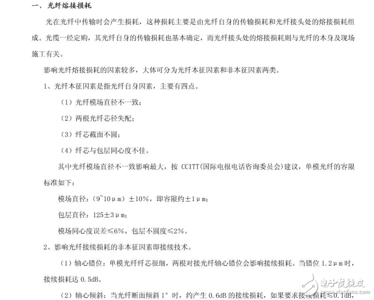 光纖熔接技術(shù)與光纖熔接機的原理介紹