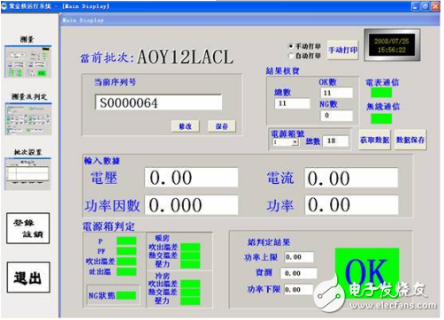 基于紫金橋組態軟件的空調室外機運行檢測系統