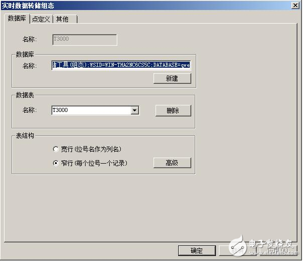 紫金橋實時數據庫_實時數據轉儲功能深度剖析