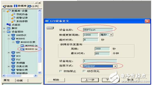 基于紫金橋軟件UDP的設(shè)備采集配置