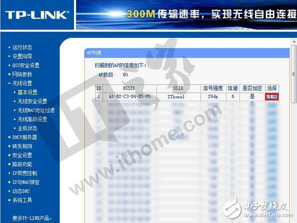 談?wù)劅o線路由器橋接如何解決家庭WiFi死角問題