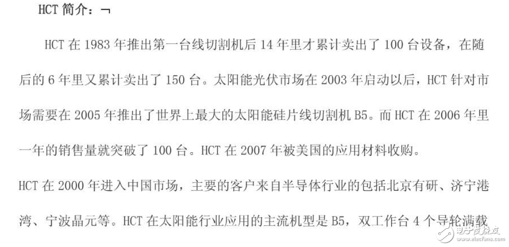 多線切割技術(shù)的發(fā)展與HCT和NCT等設(shè)備的介紹
