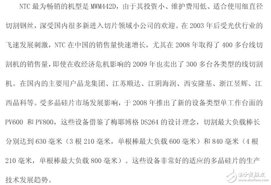 多線切割技術(shù)的發(fā)展與HCT和NCT等設(shè)備的介紹