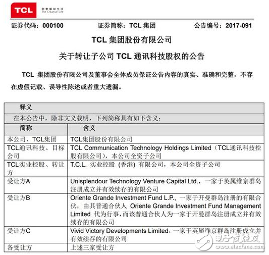 TCL的傷!悄然崛起,持續低迷