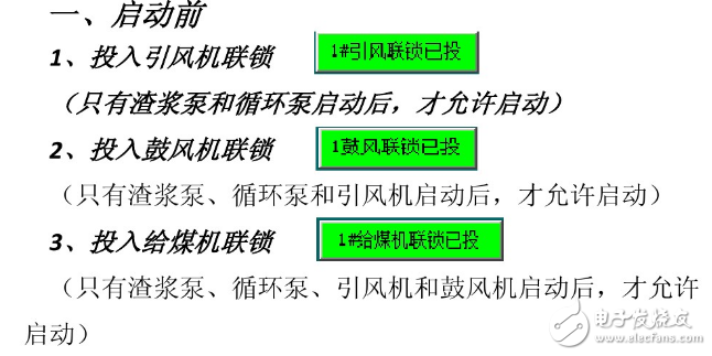 鍋爐dcs控制系統