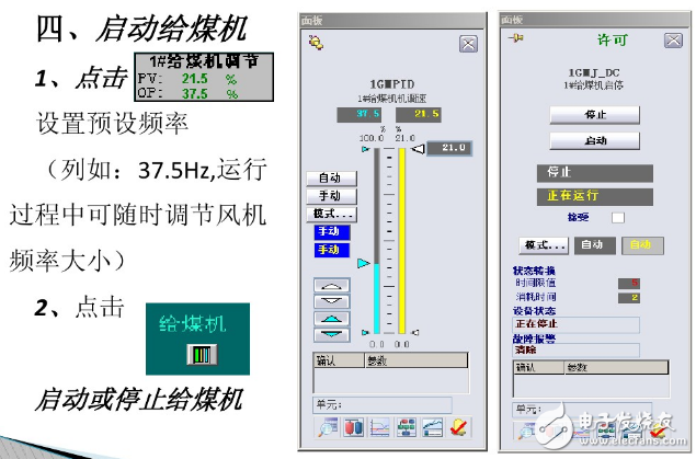 鍋爐dcs控制系統