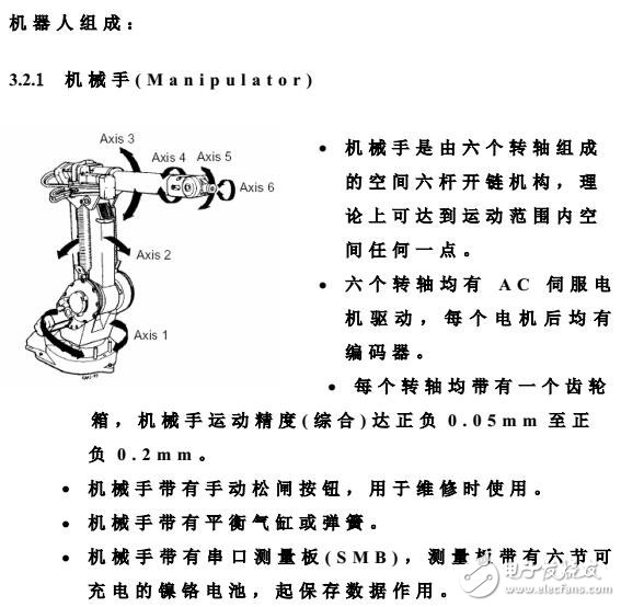 基于ABB機(jī)器人的示教及啟動(dòng)